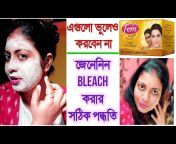 Aponjon Bengali Vlog