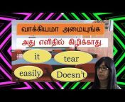 Reach English in Tamil