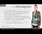 Cambodian Music Chords