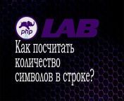 PHP LAB