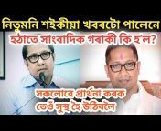 SP News Assamese