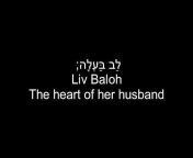 Hebrew Songs with English Subtitles