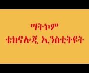 Satcom Ethiopia