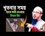 Islamic solution bd