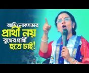 RST Bangla
