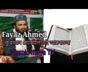 islamic Maya TV