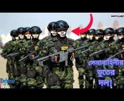 Bangladesh defense news- bdn