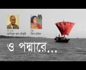 Giti Kobi Anisul Haq Chowdhury