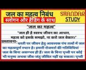 Shandar Study