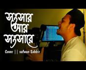 SK Bangla Music Channel