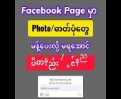 MKP Burmese Blog