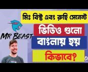 Bangla Tech Seba