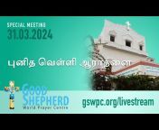 Good Shepherd World Prayer Centre