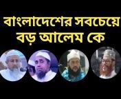 Ahnaf media Bangla