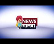 न्यूज़ मालवा News Malwa