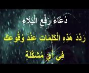 Asrar Al Quran