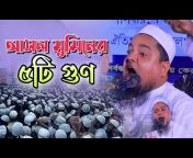 ইসলামিক বাংলা Islamic Bangla