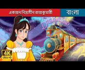Bengali Fairy Tales