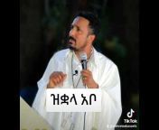 Mehreteab Asefa / ምህረተአብ አሰፋ