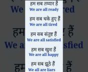 Hindi to English Journey