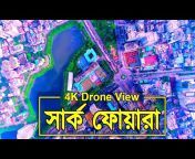 Drone View BD