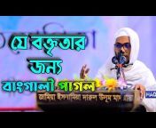 Online bangla waz