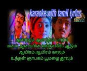 karaoke with tamil lyrics