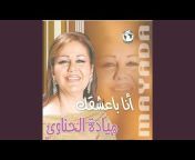 Mayada El Henawy - Topic