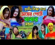 Music Bangla Kiccha Jari