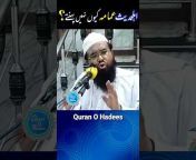 Quran O Hadees
