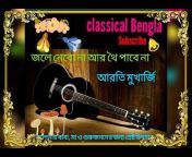 Classical Bangla