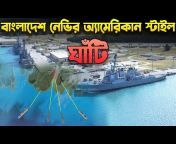 Defense Update Bangladesh