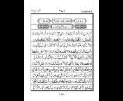 Al_Quran