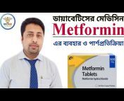 Medicure Bangla