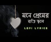 Bangla Lofi Songs(LO-FI TUNE)