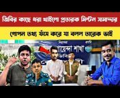 the nazmul show
