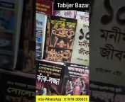 Tabijer Kitab Dhaka