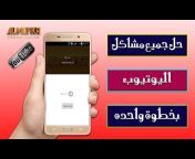 قناة المفكر - Almufkr channel