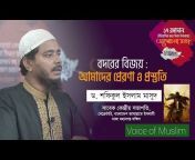 Voice Of Muslim