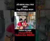 Bangladeshi gramin Tv