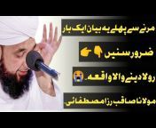 islami update channel