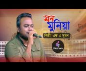 Stream Bangla
