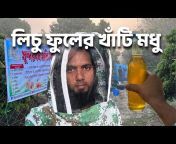Sundarban Honey BD