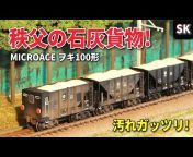 Susukuma 鉄道模型チャンネル