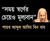 Scholarly Subtitles Bangla