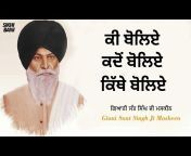 Sikhi Bani