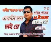 BD Music Bangla