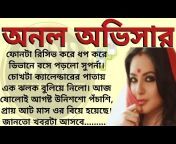 SSR Bengali Story