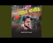 Mahmud Faysal - Topic