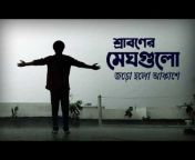 All Time Bangla Music official channel